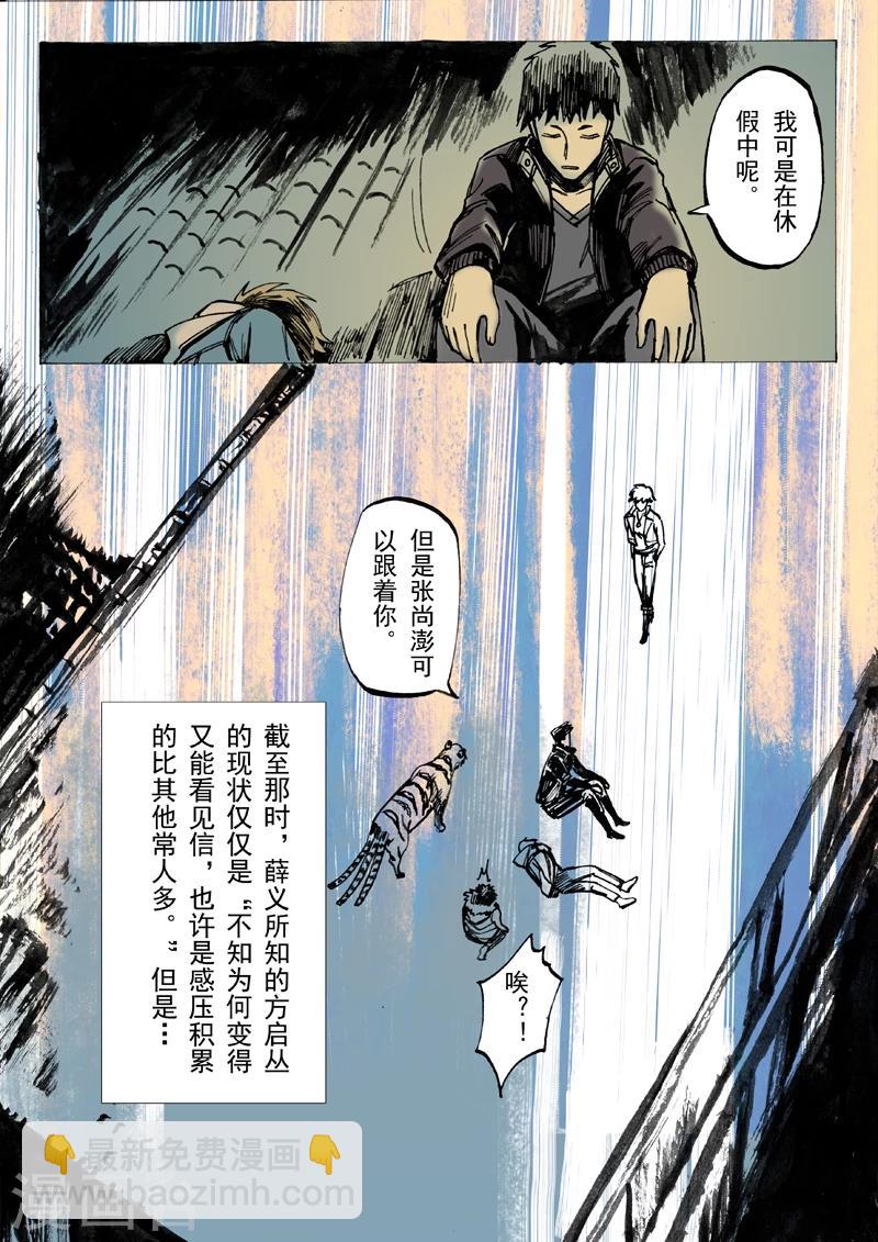第25话11