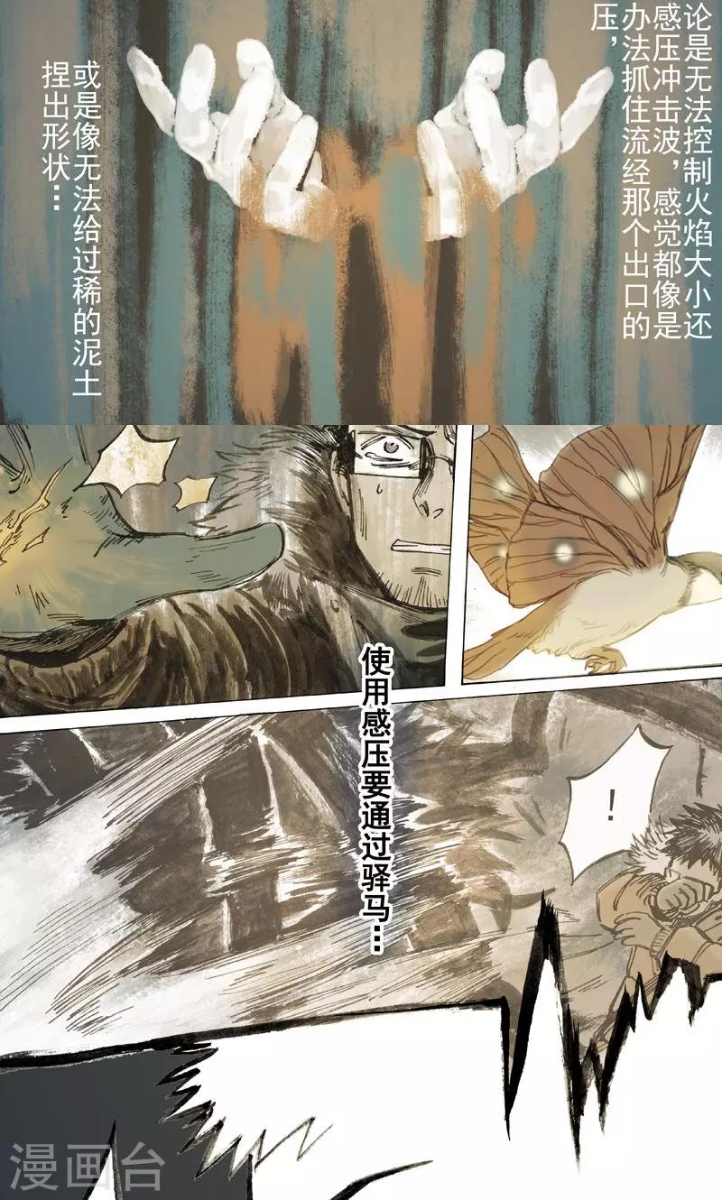 第32话9