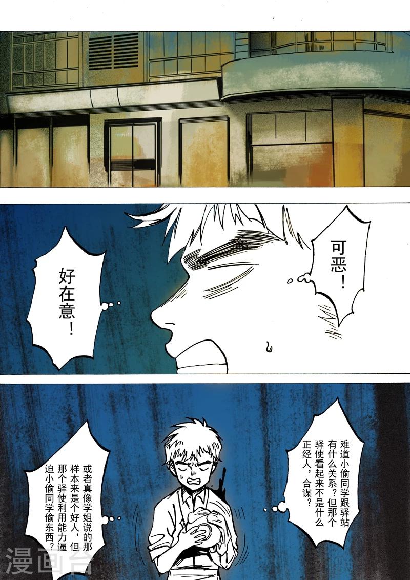 第34话0