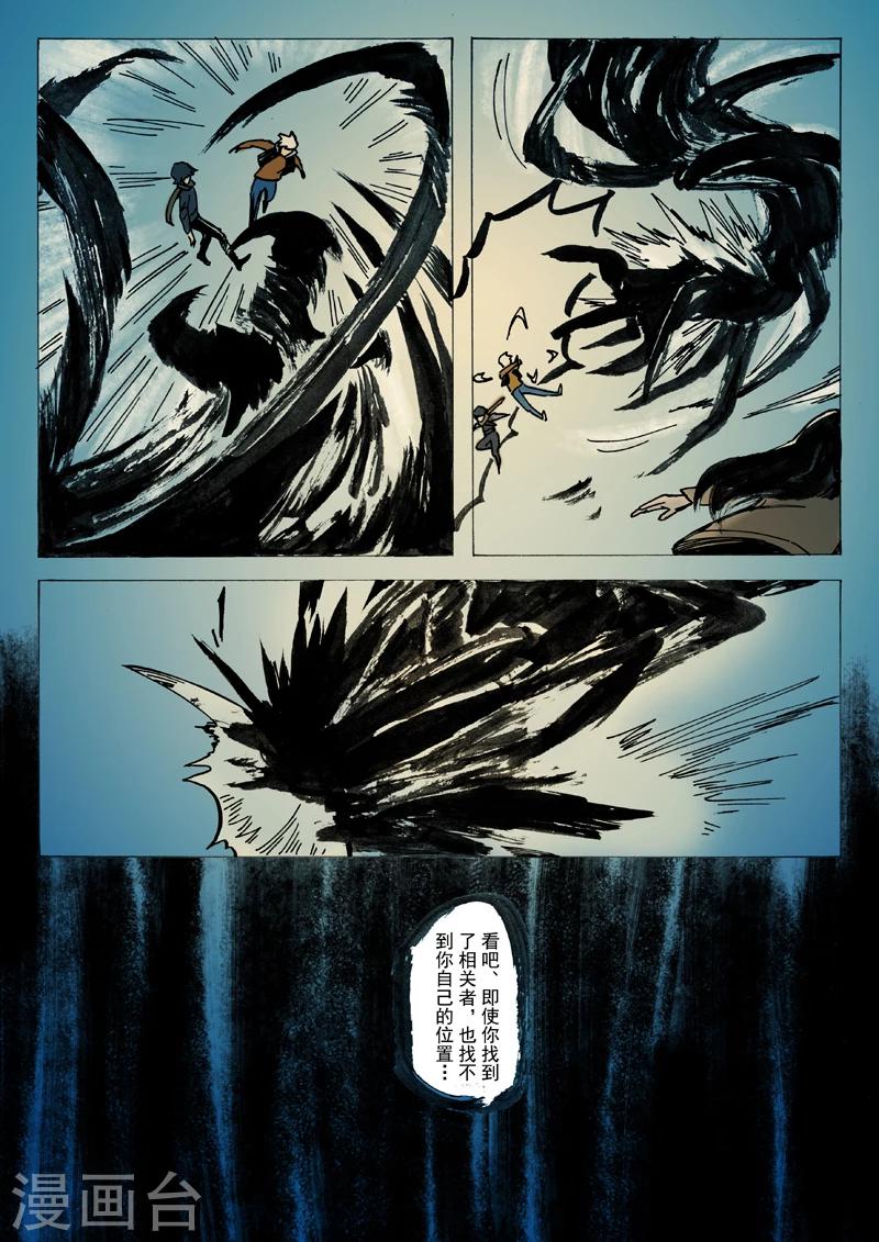 第23话7