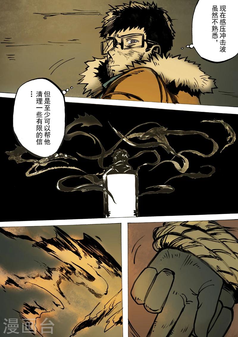 第39话10