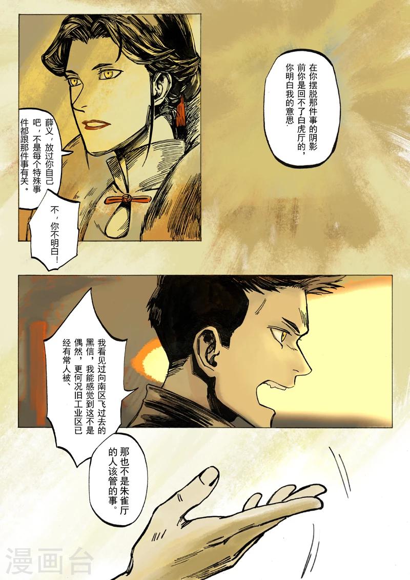 第6话5