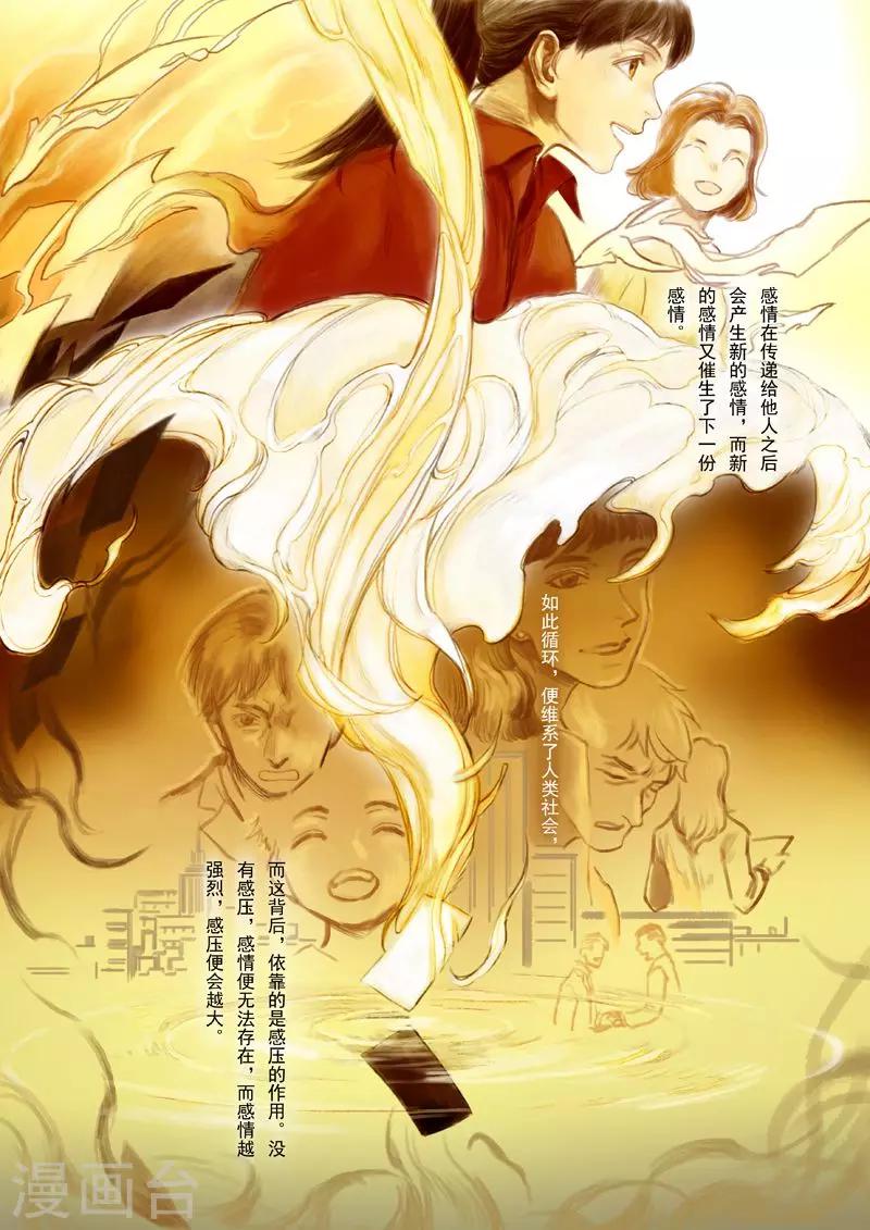 第1话3