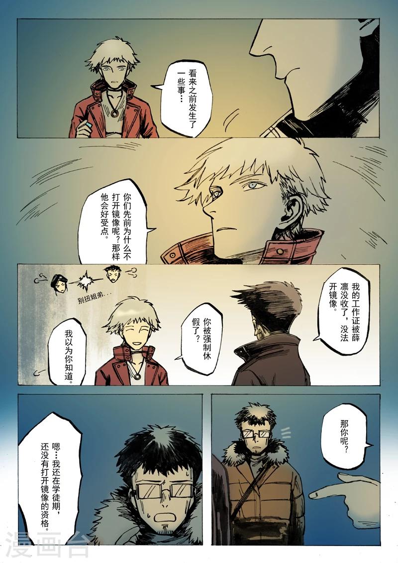 第24话6