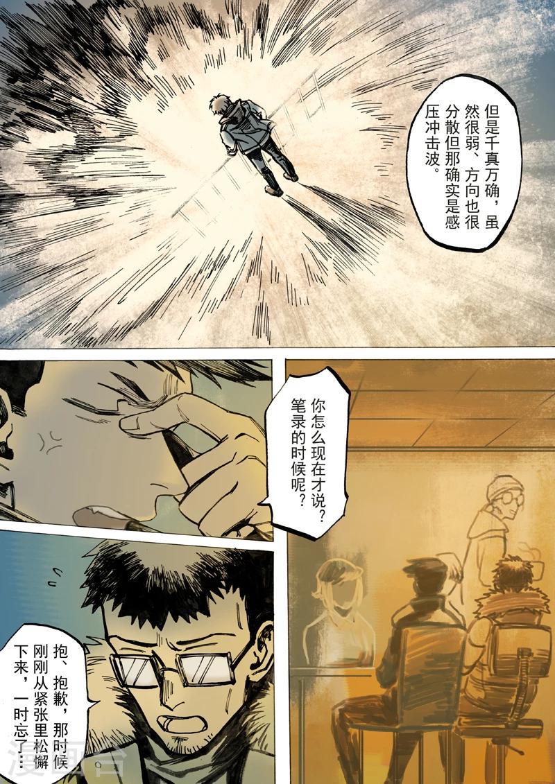 第33话1
