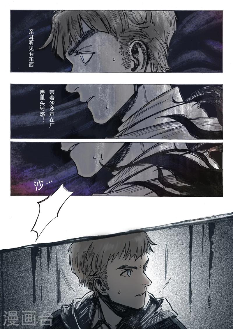 第9话4
