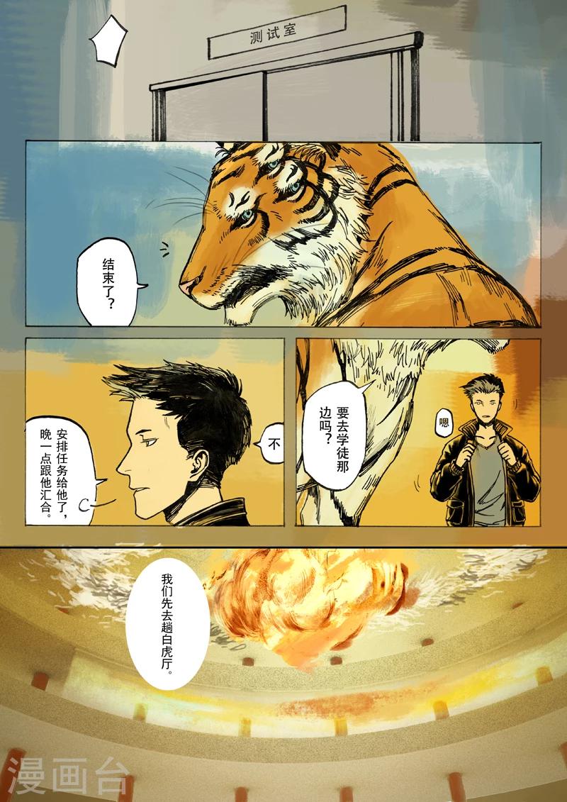 第6话1