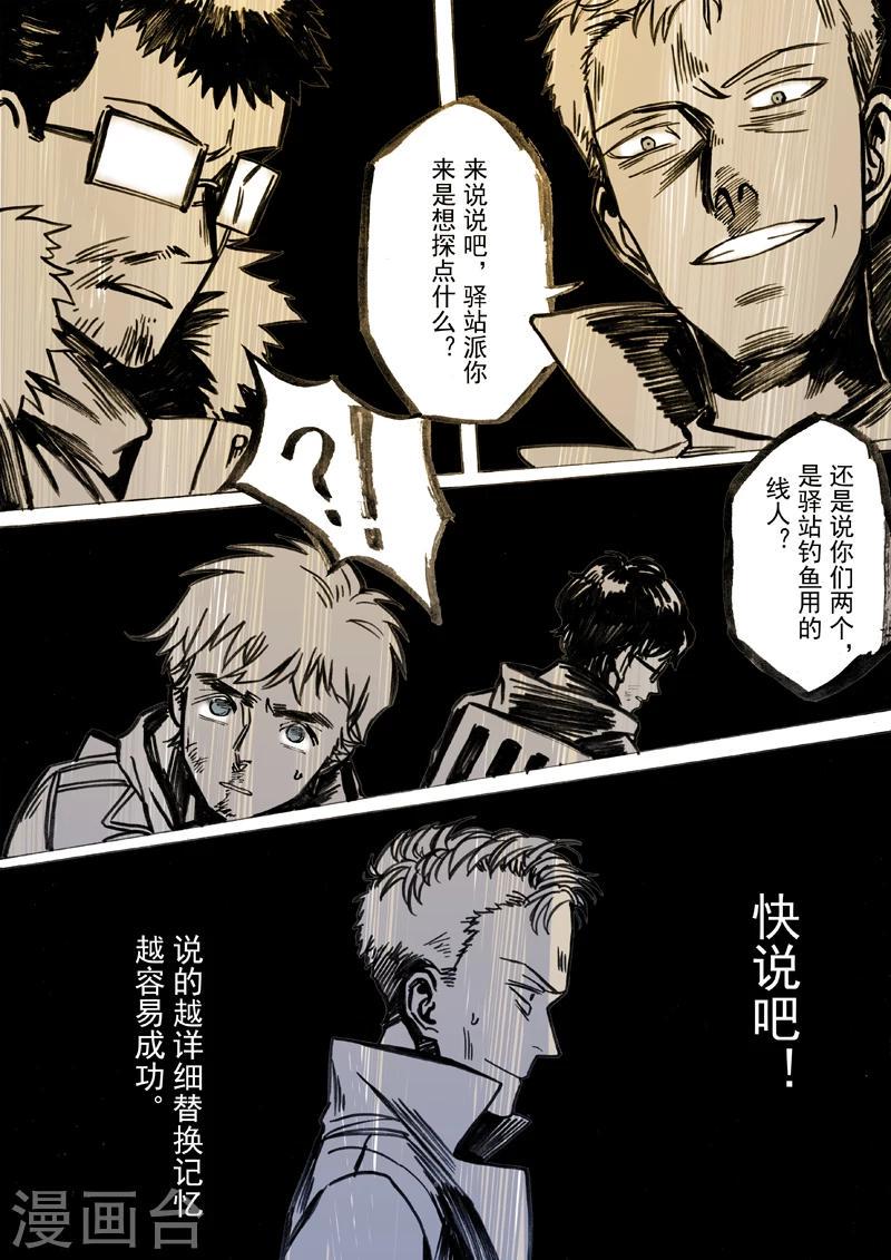 第41话7