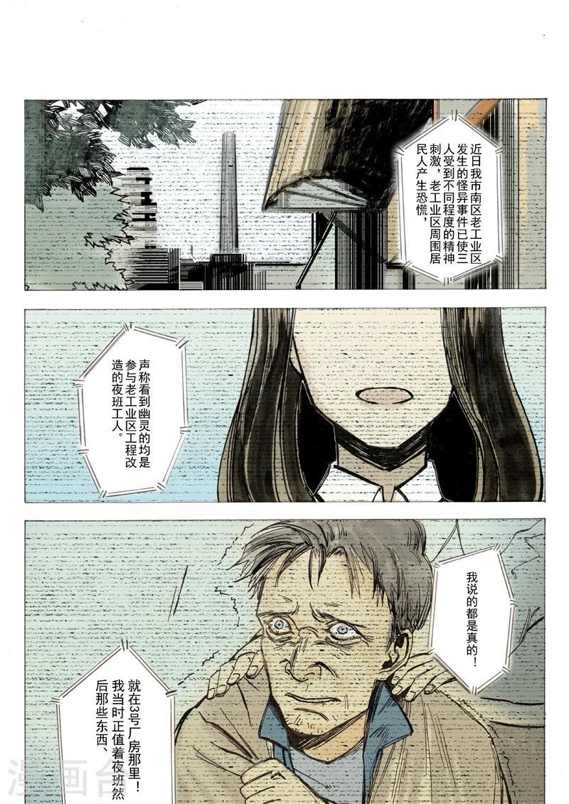 第4话6