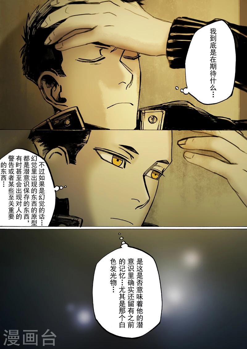 第37话5