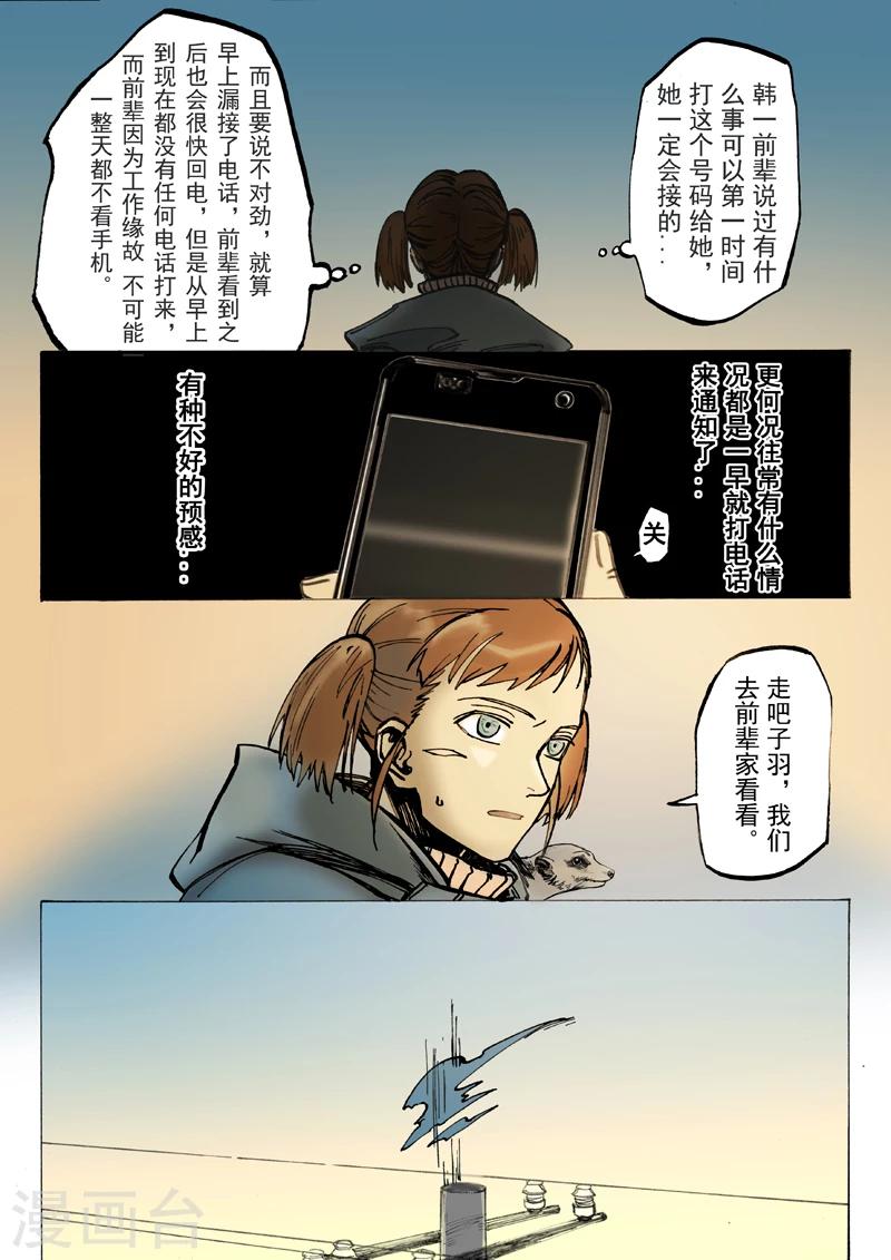 第27话4
