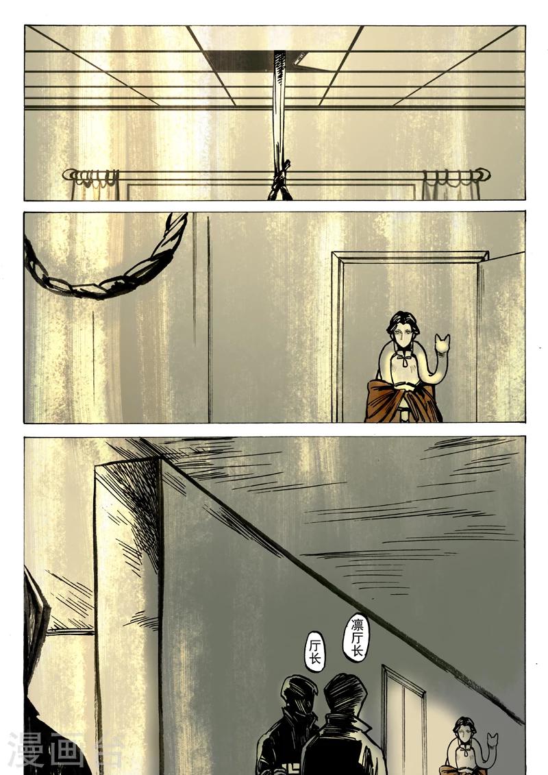第29话4