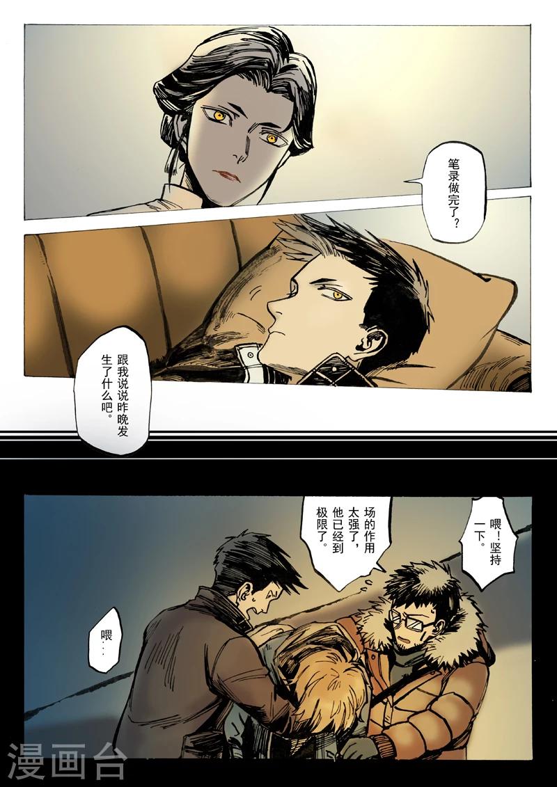 第24话4