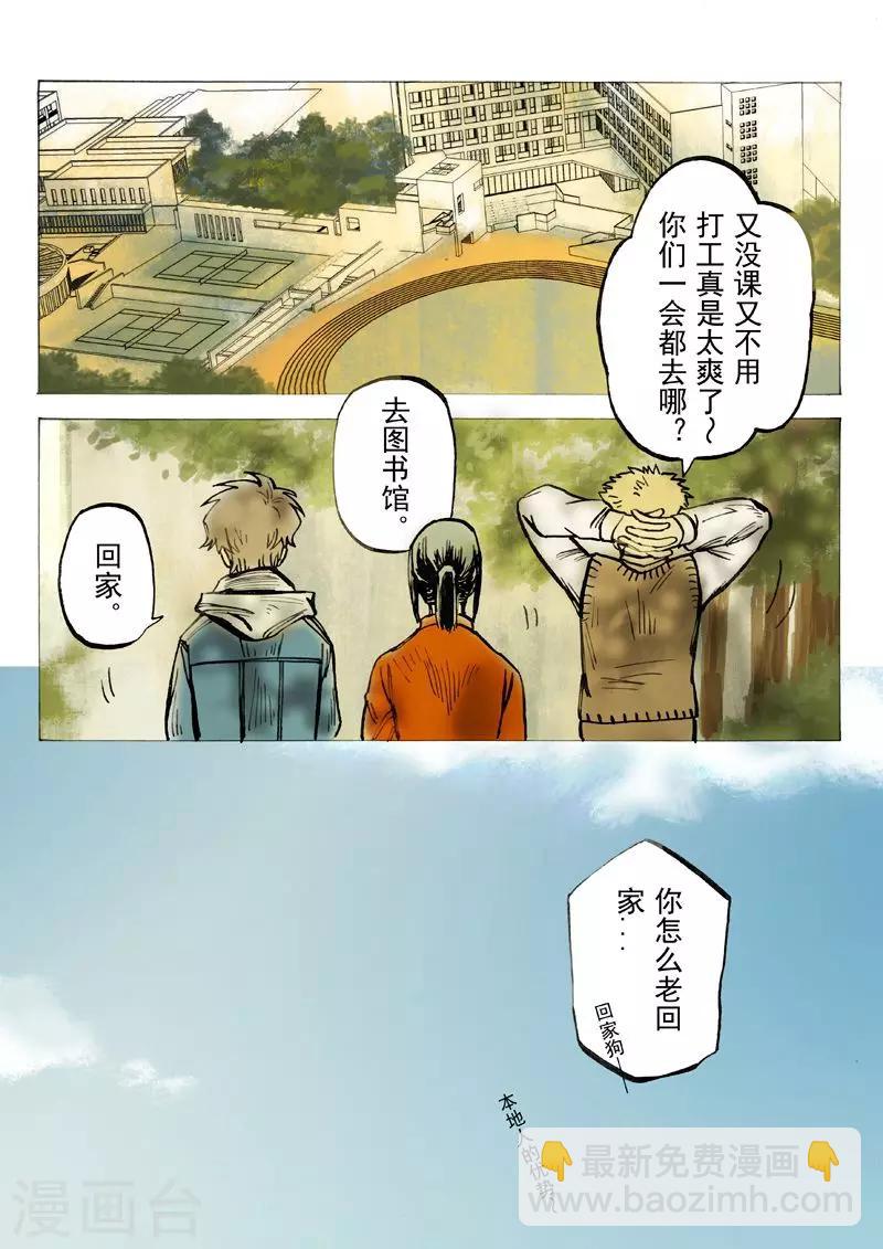 第36话7