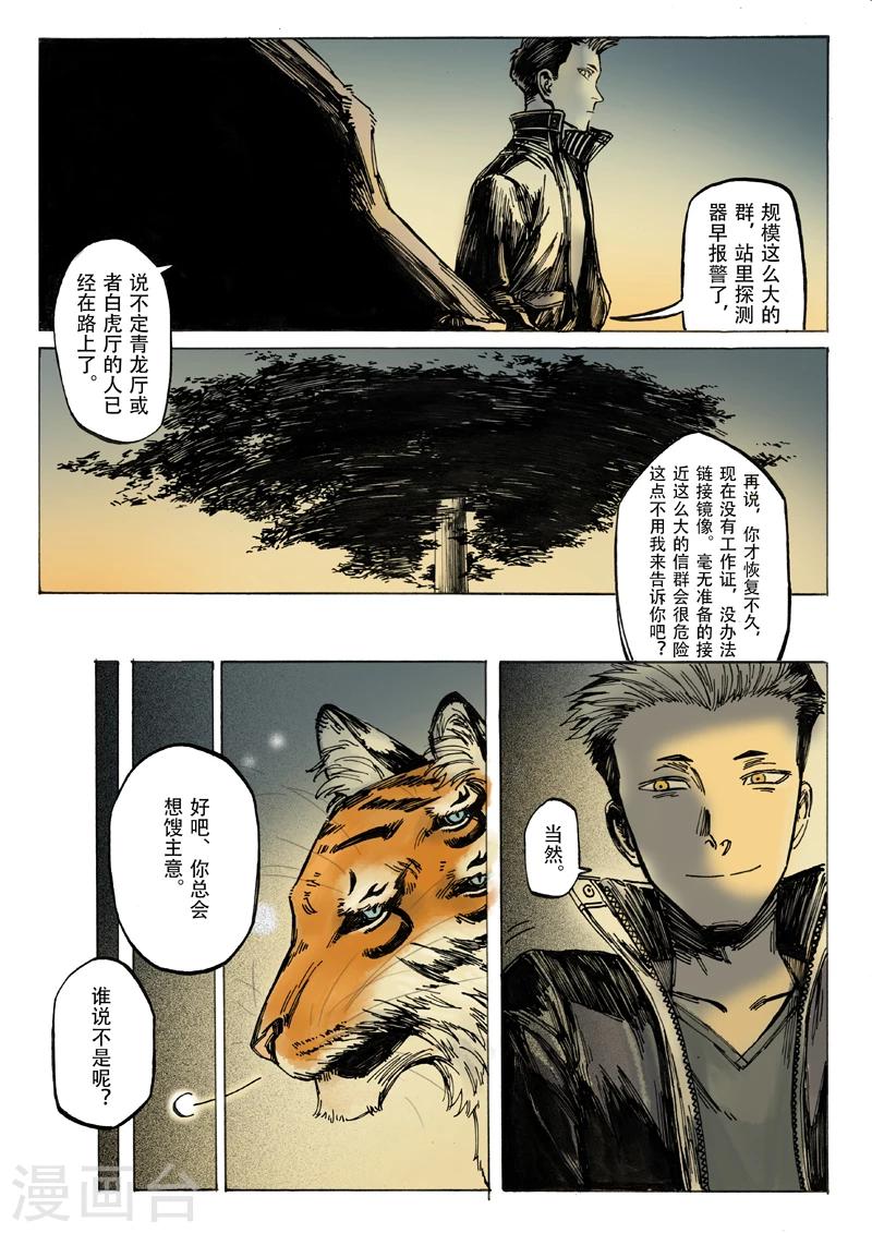 第7话9