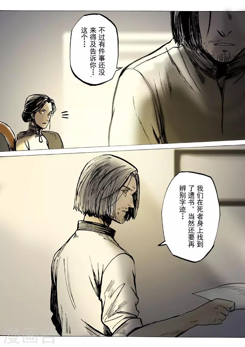 第36话3