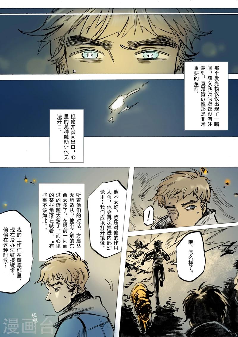 第21话10