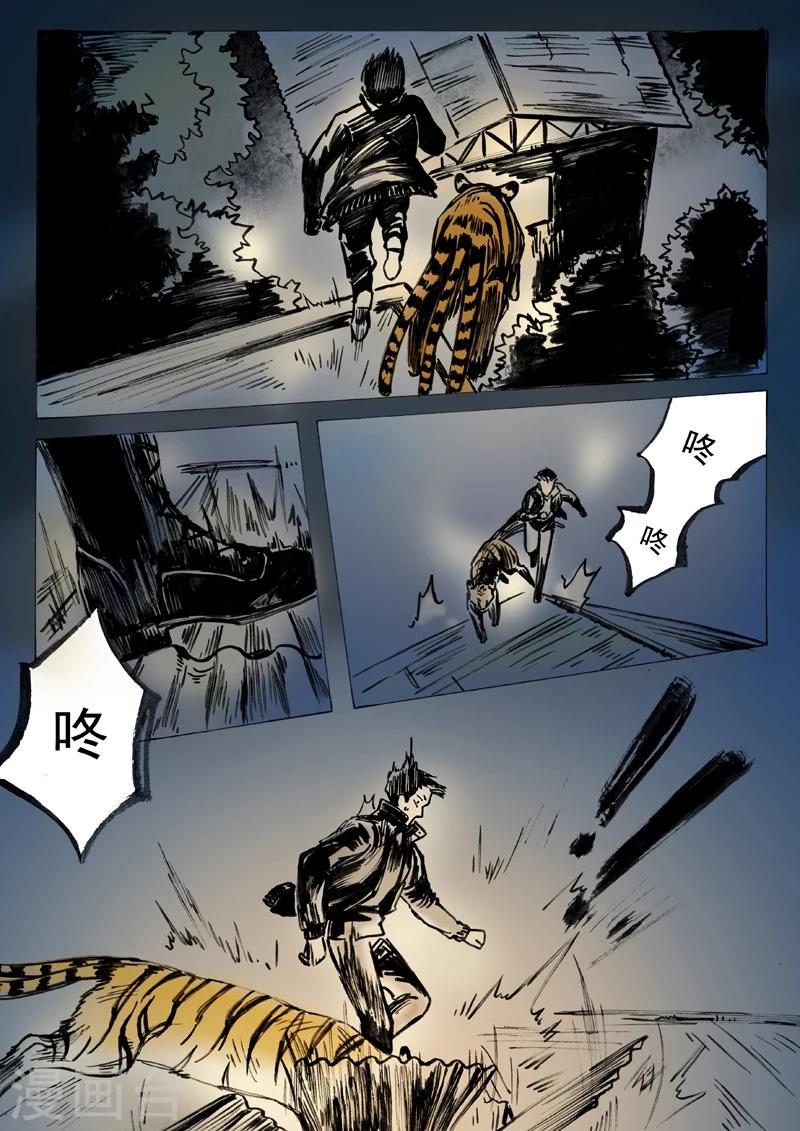 第43话4