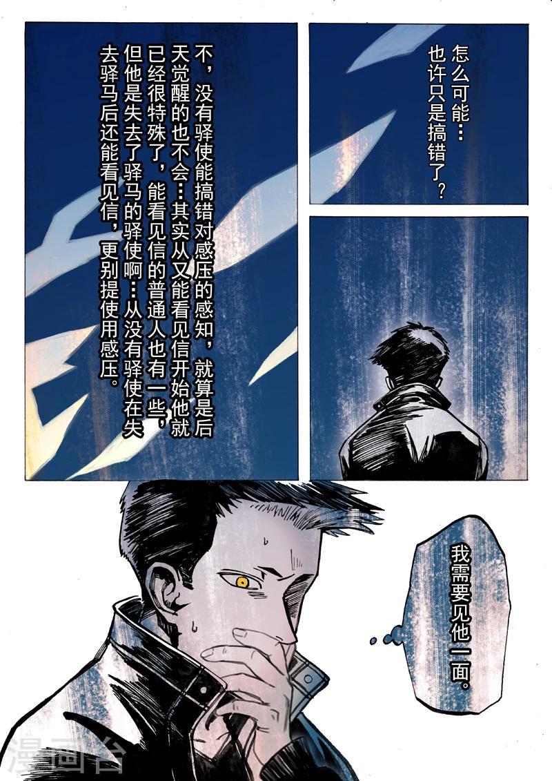 第33话2