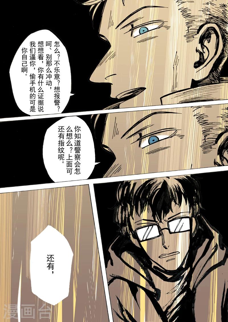 第38话3