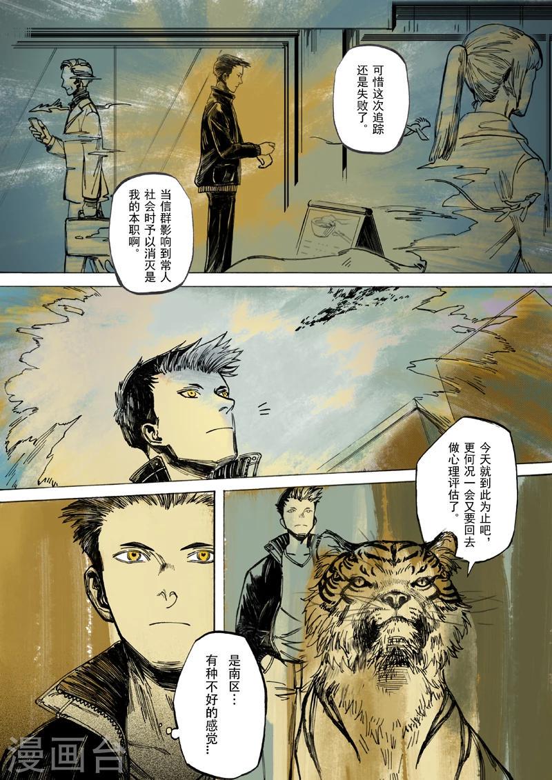第5话7