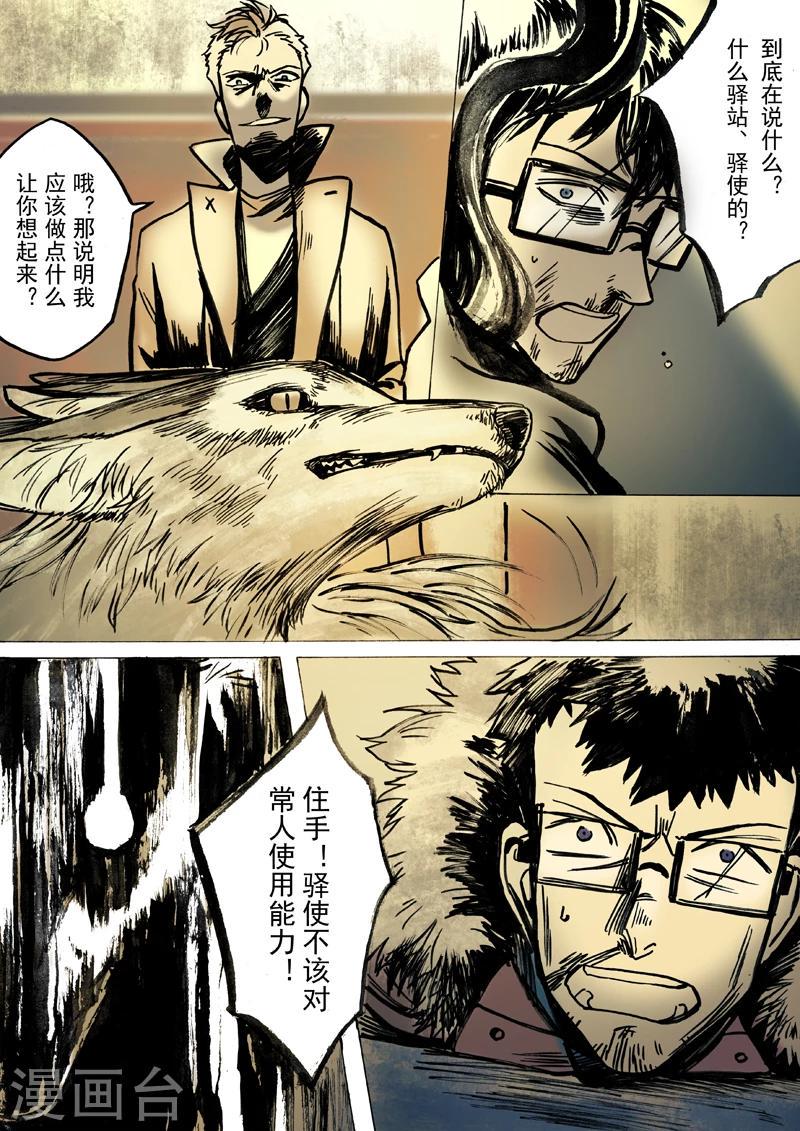 第41话8