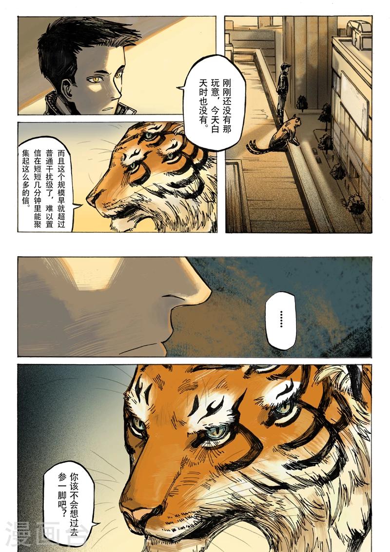 第7话8