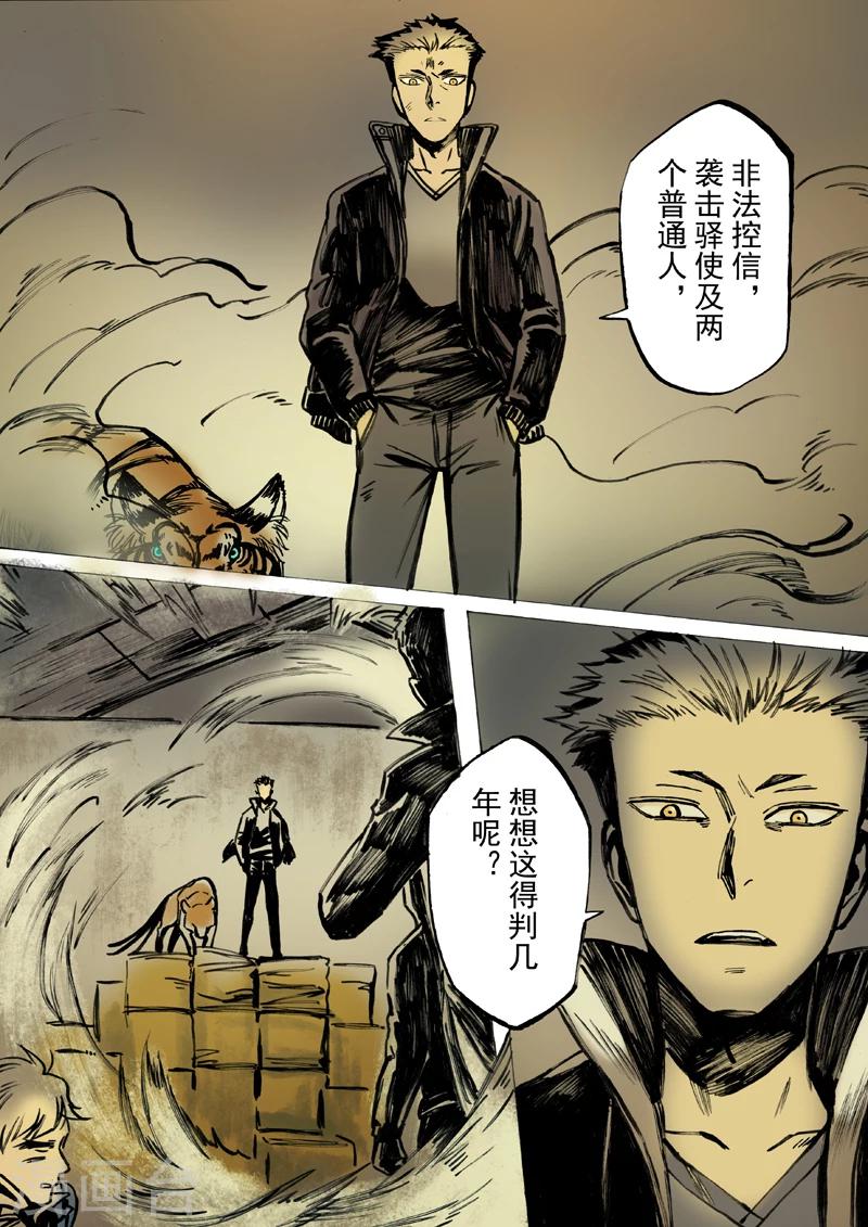 第43话6