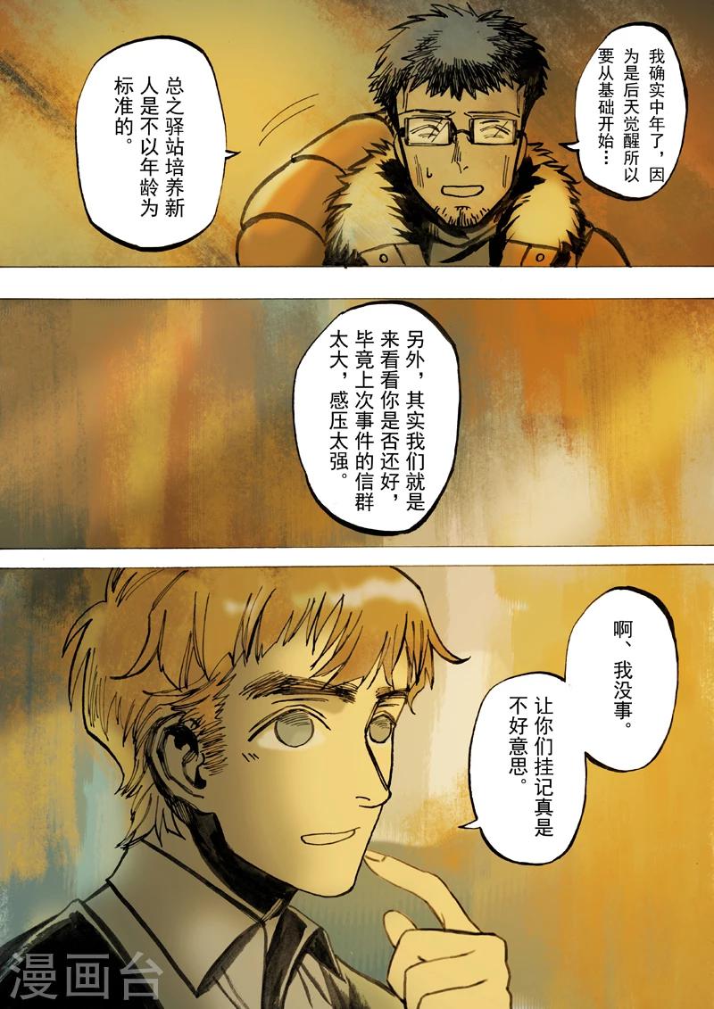 第34话9