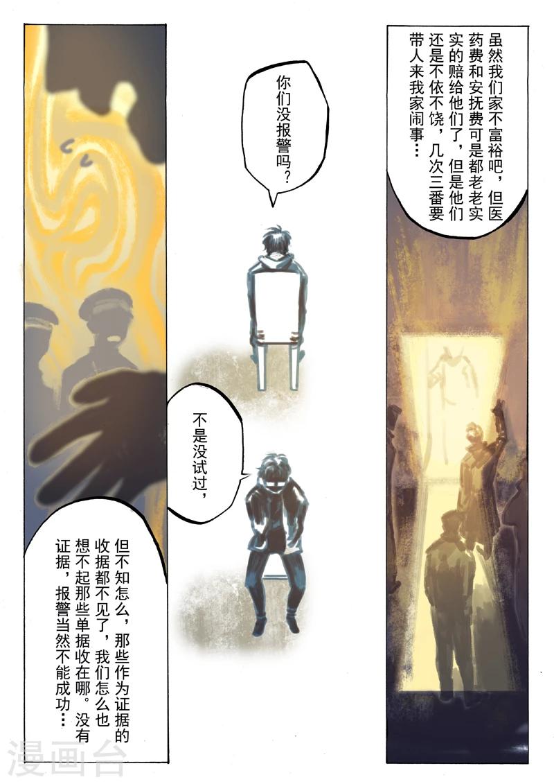 第38话11