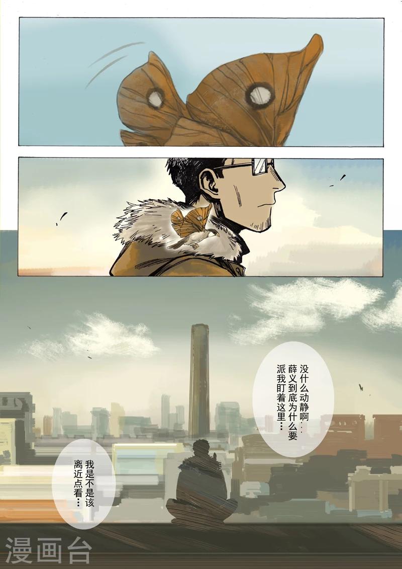 第6话11