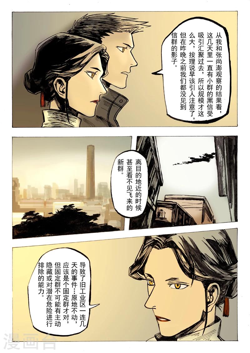 第25话3