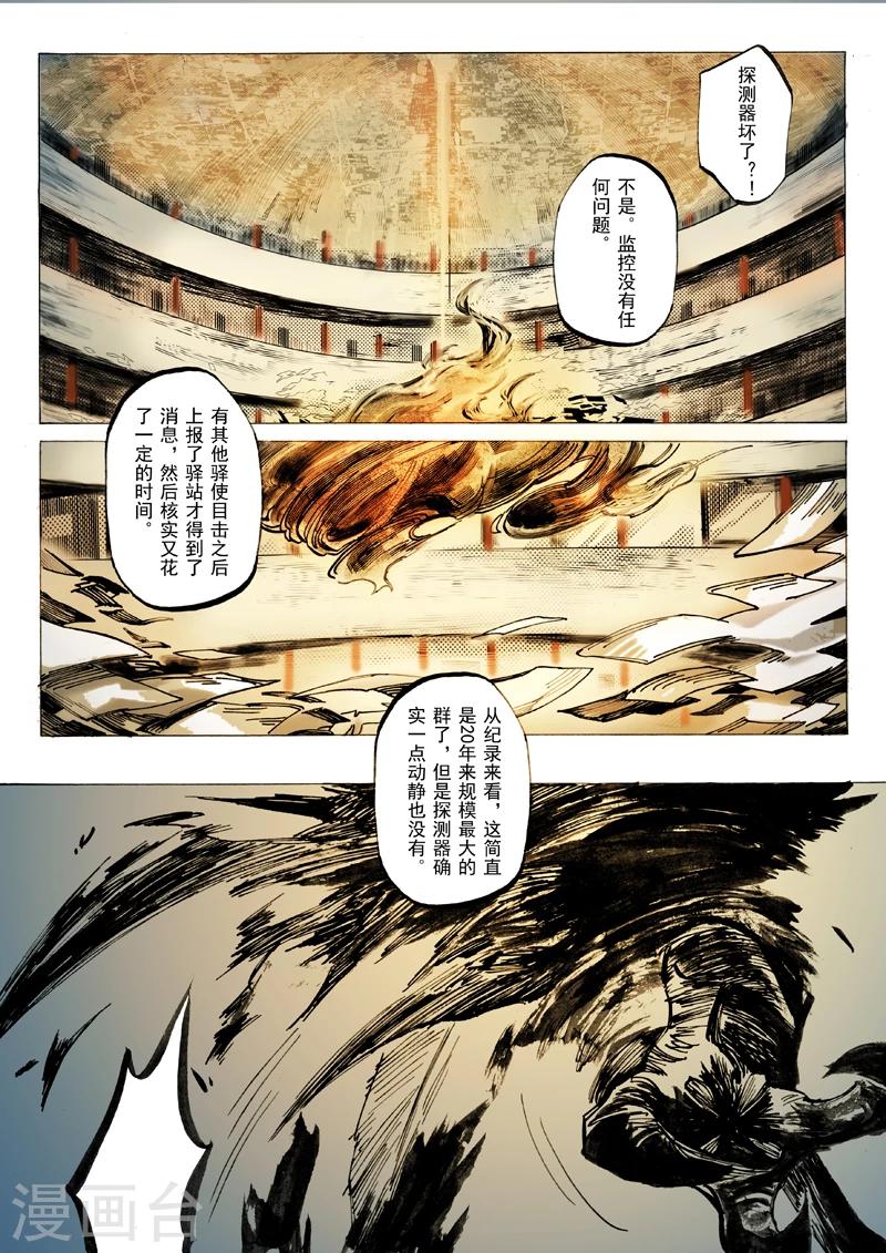 第24话10