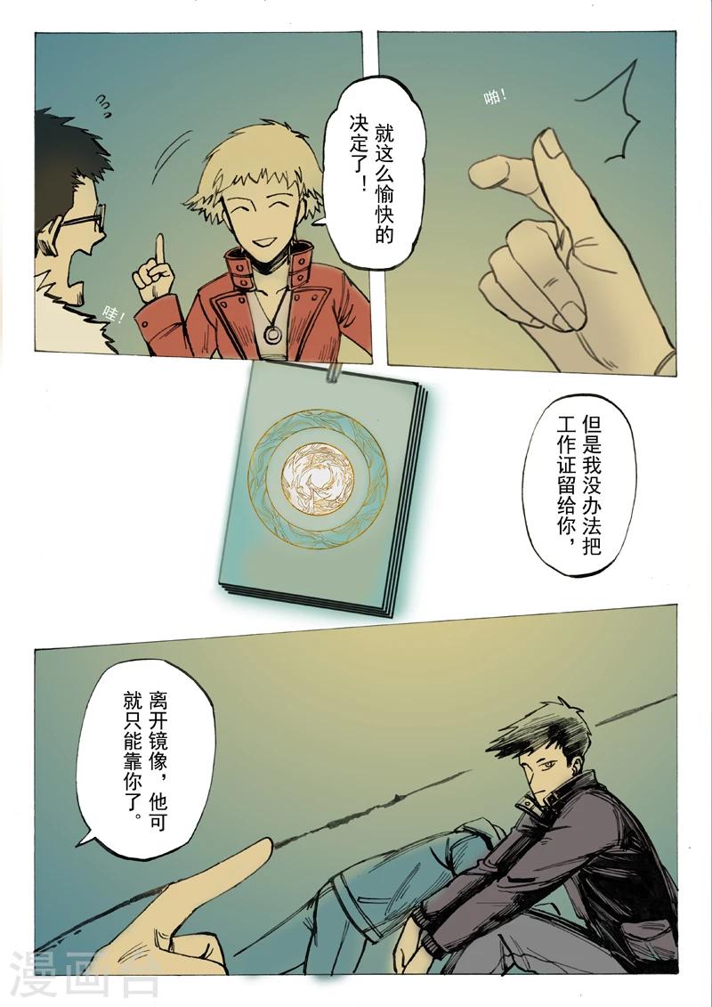 第26话2