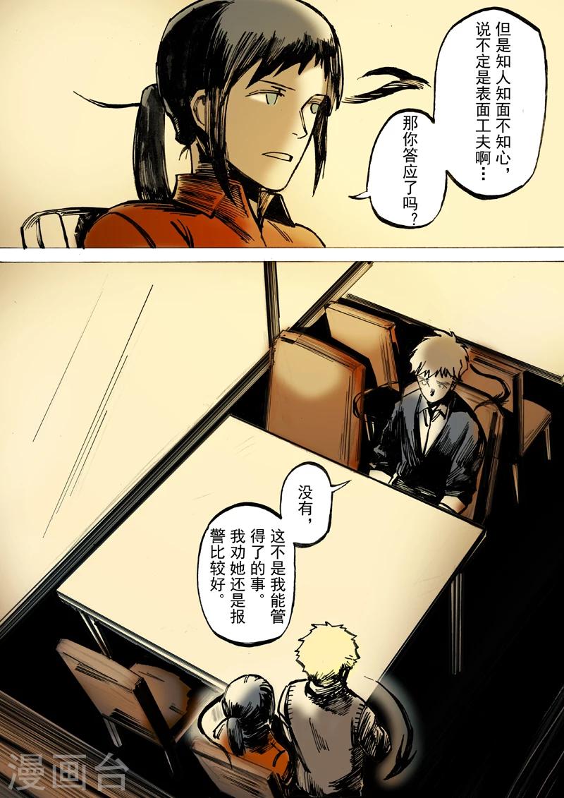 第31话3