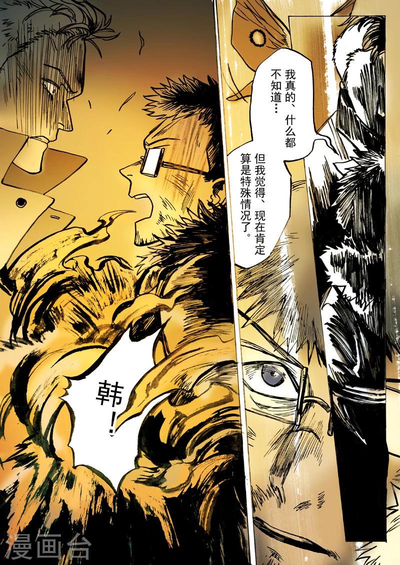 第41话12