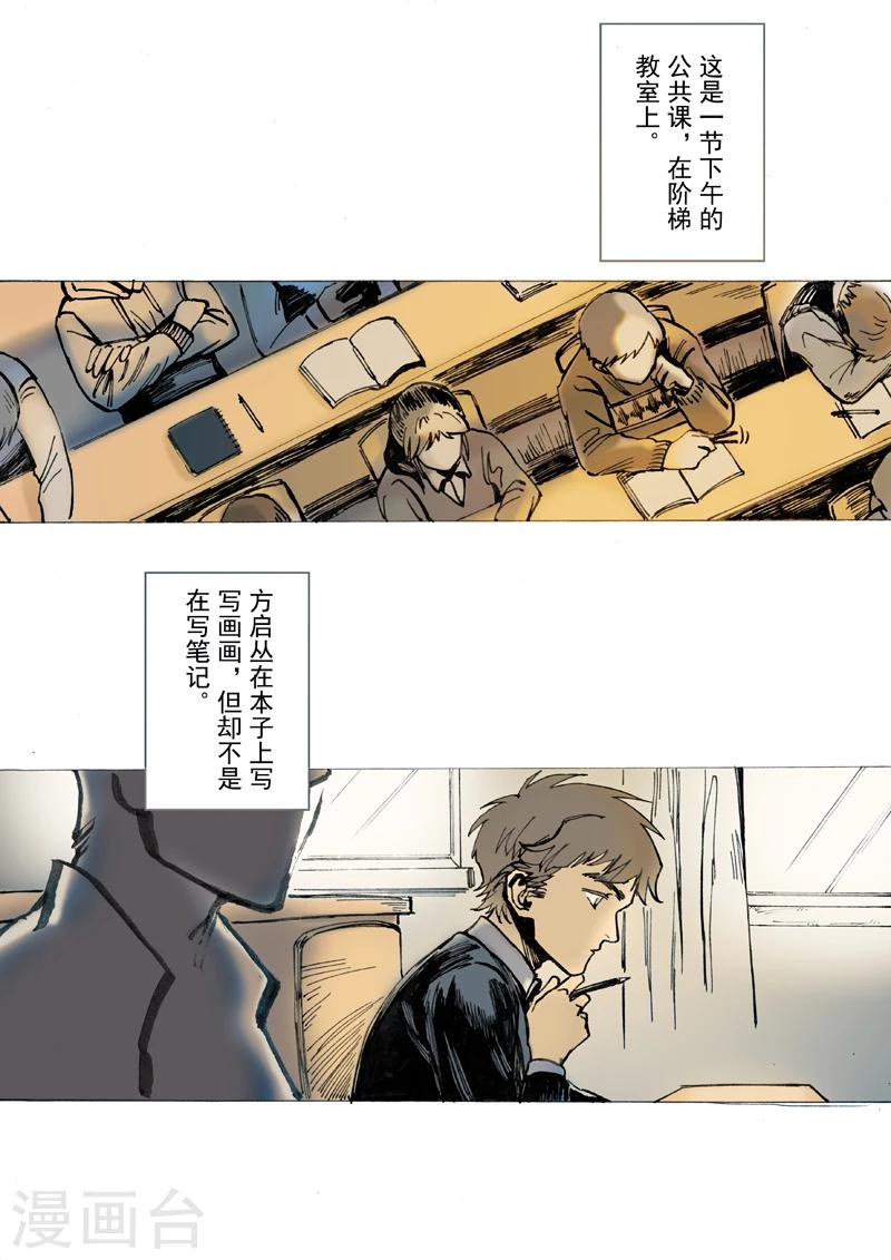 第23话3
