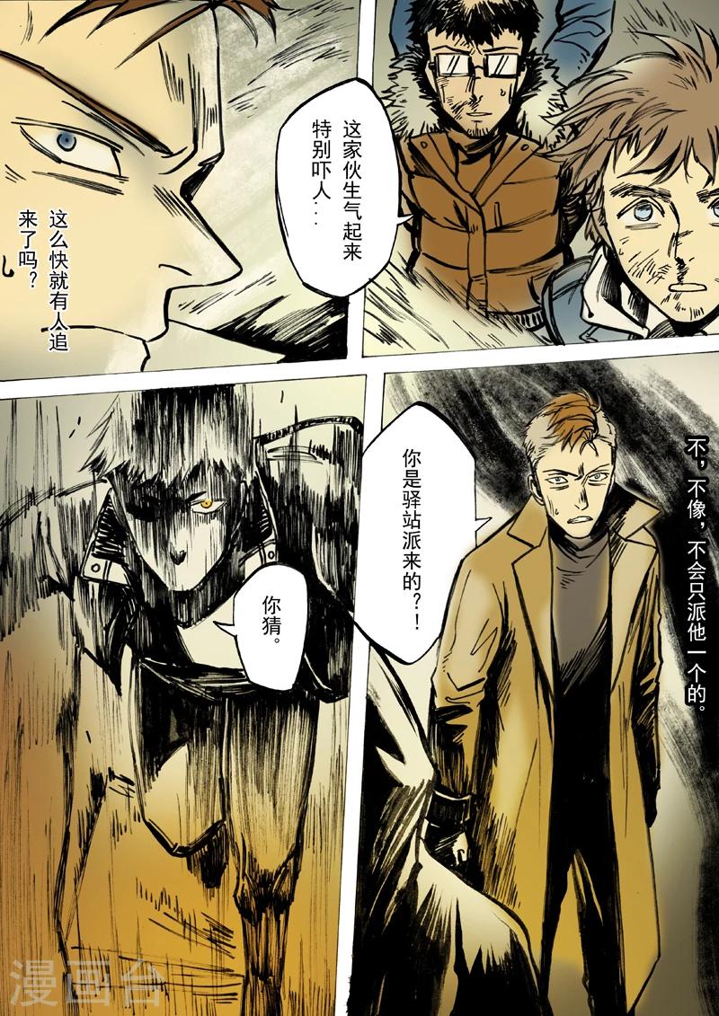 第43话7