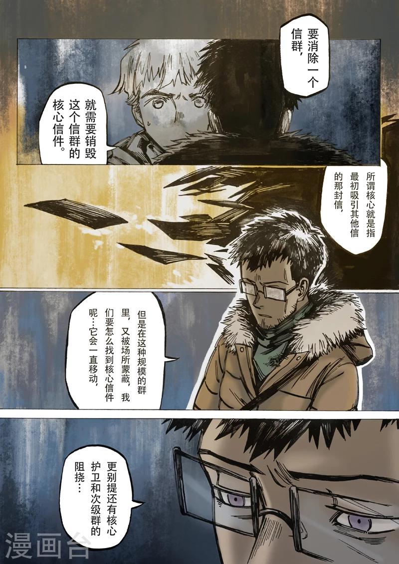 第13话3