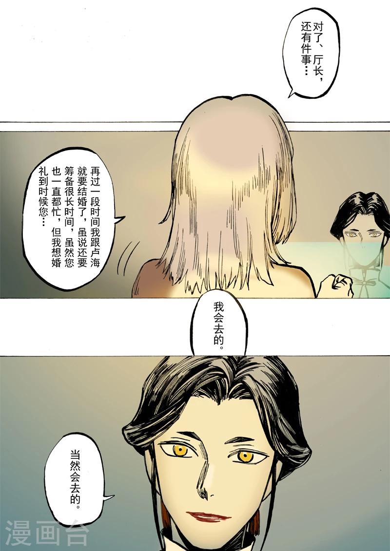 第29话8