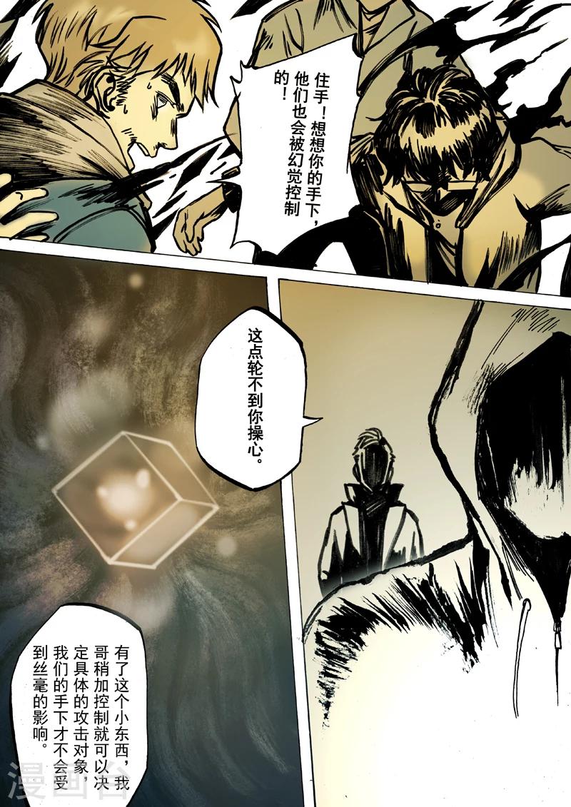 第42话9