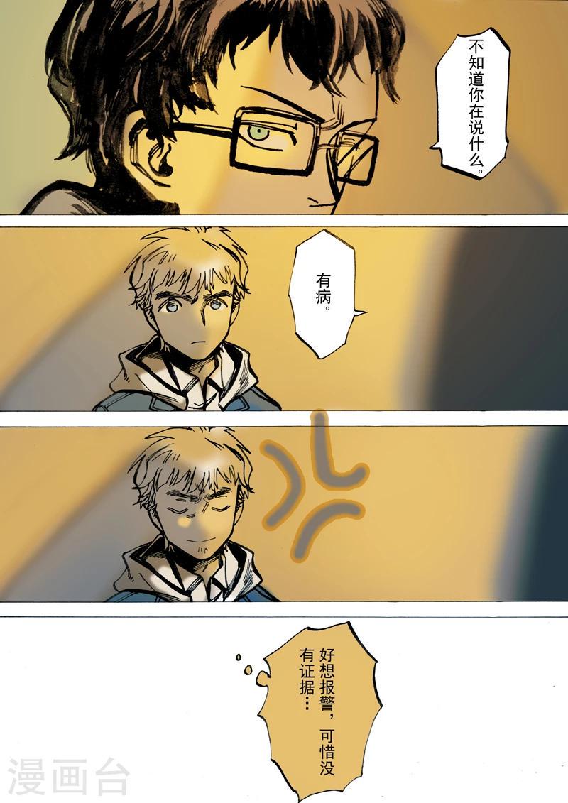 第33话10