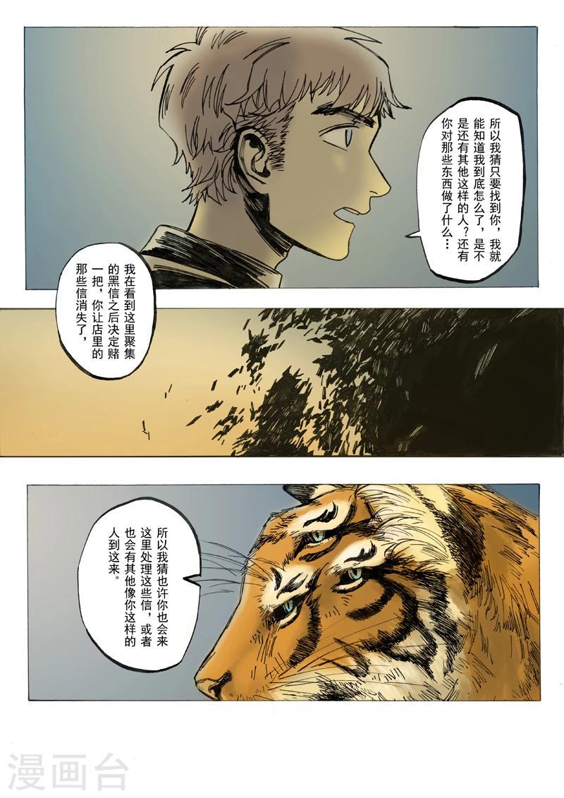 第19话3