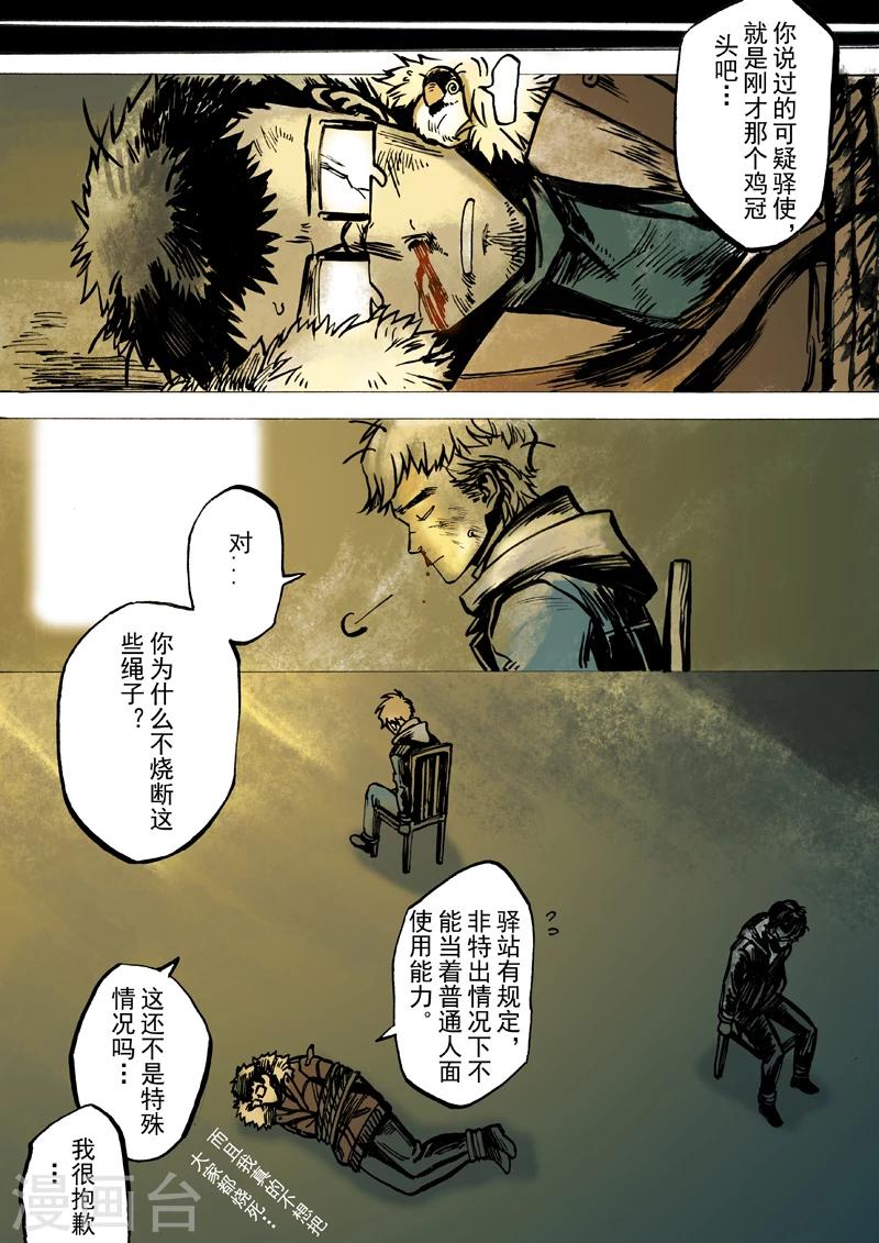 第39话8