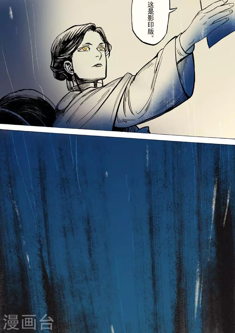第36话4