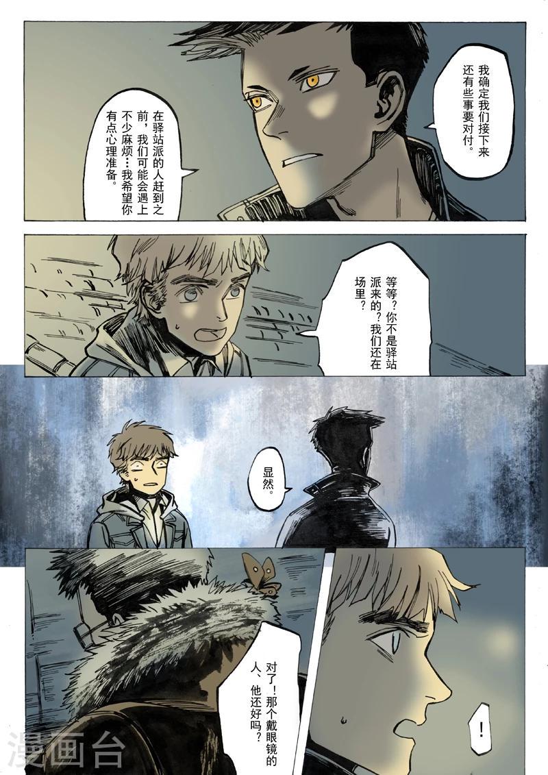 第19话7