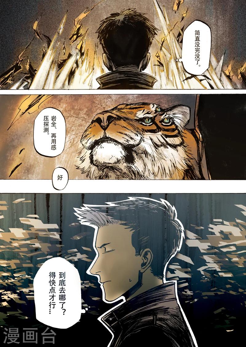 第13话2