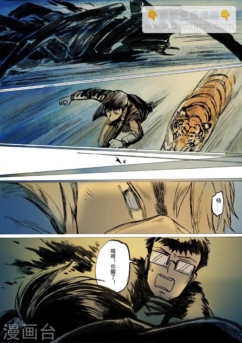 第21话8