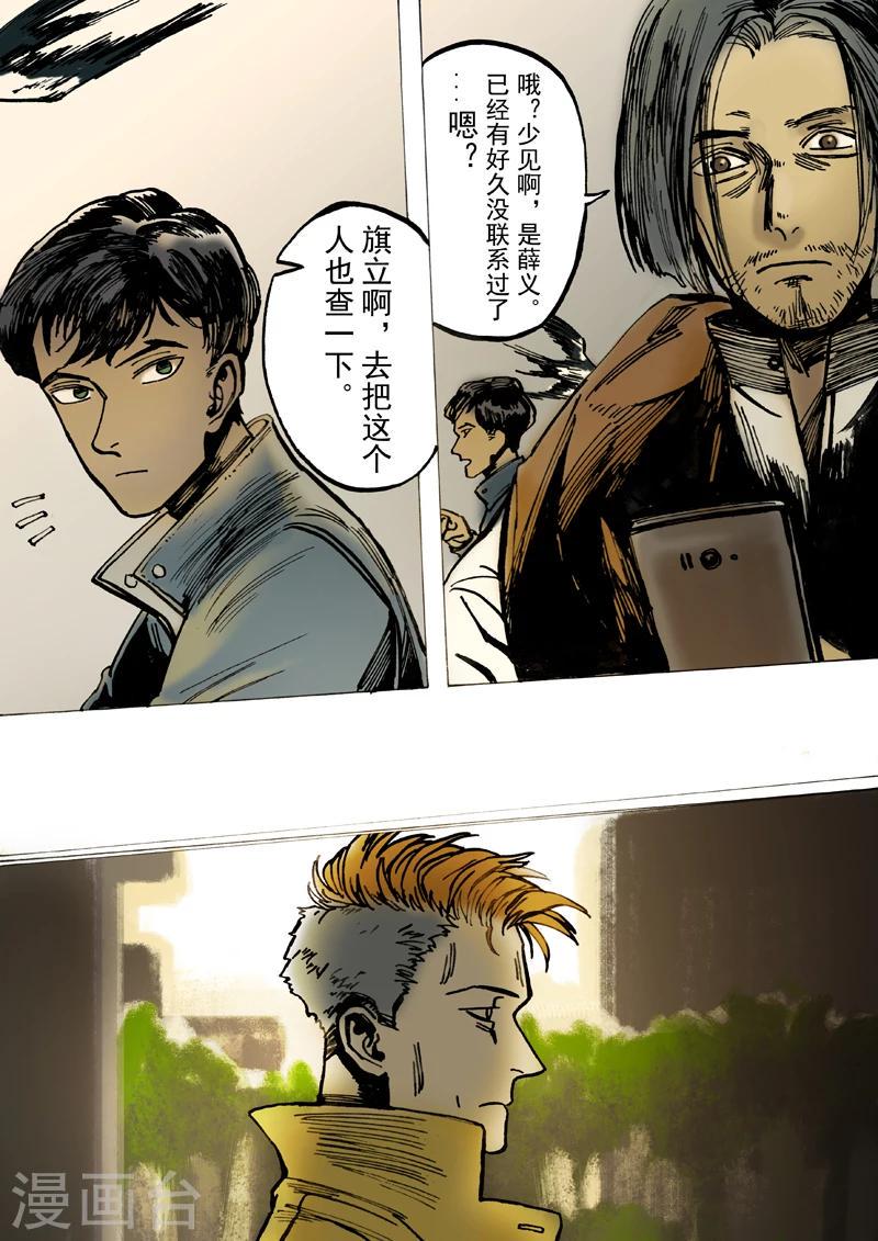 第37话7