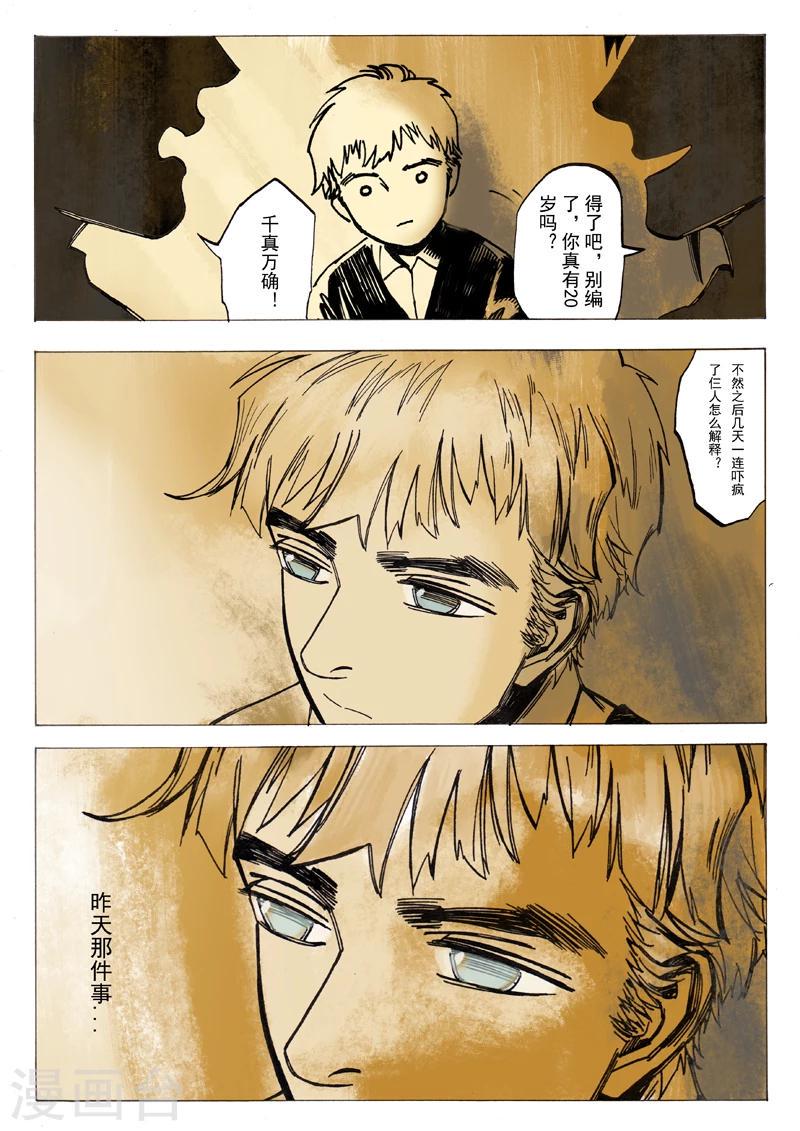 第4话8